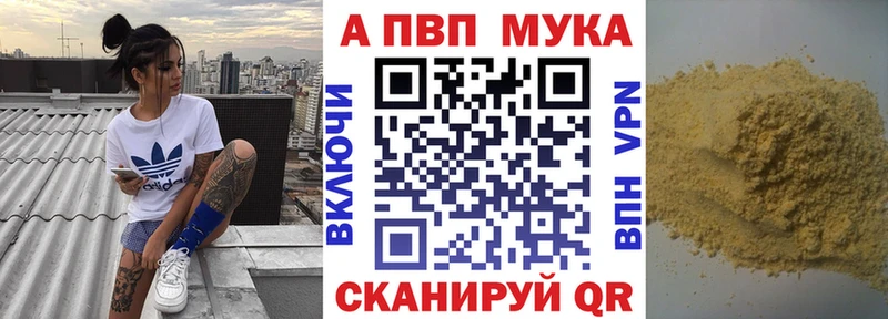 Альфа ПВП СК КРИС где продают наркотики Дедовск