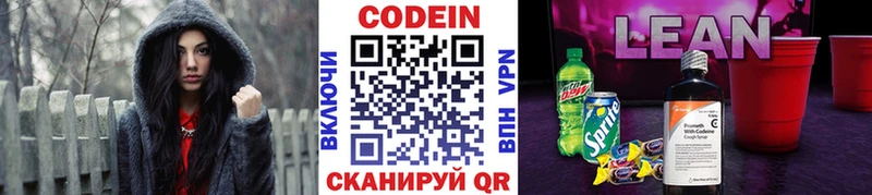 закладки  Дедовск  Кодеин Purple Drank 